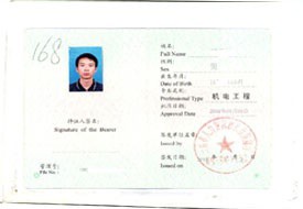 一級(jí)注冊(cè)建造師