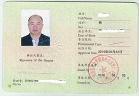 注冊(cè)監(jiān)理工程師